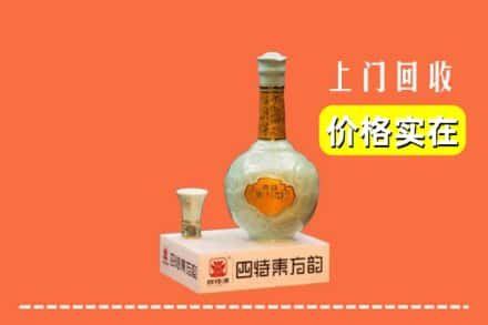 武汉市汉阳回收四特酒