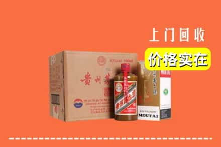 武汉市汉阳回收精品茅台酒