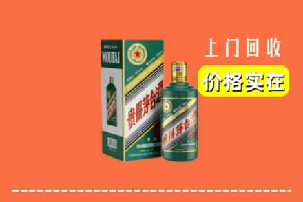 武汉市汉阳回收纪念茅台酒